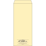【既製品】長4(90x205mm)（〒枠なし）