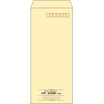 【既製品】長4(90x205mm)（〒枠あり）