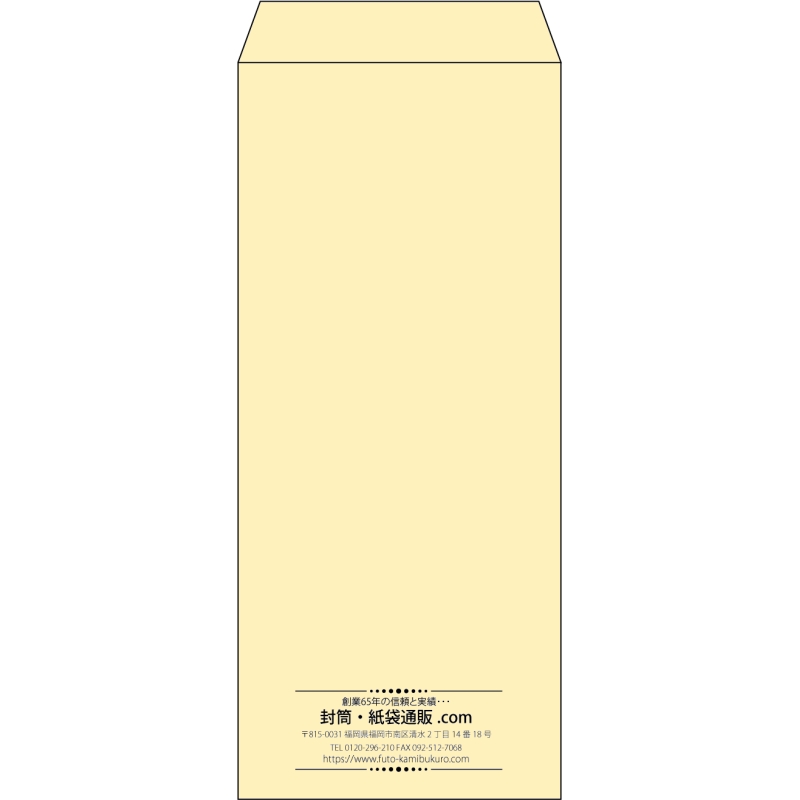 【既製品】長4(90x205mm)（〒枠なし）