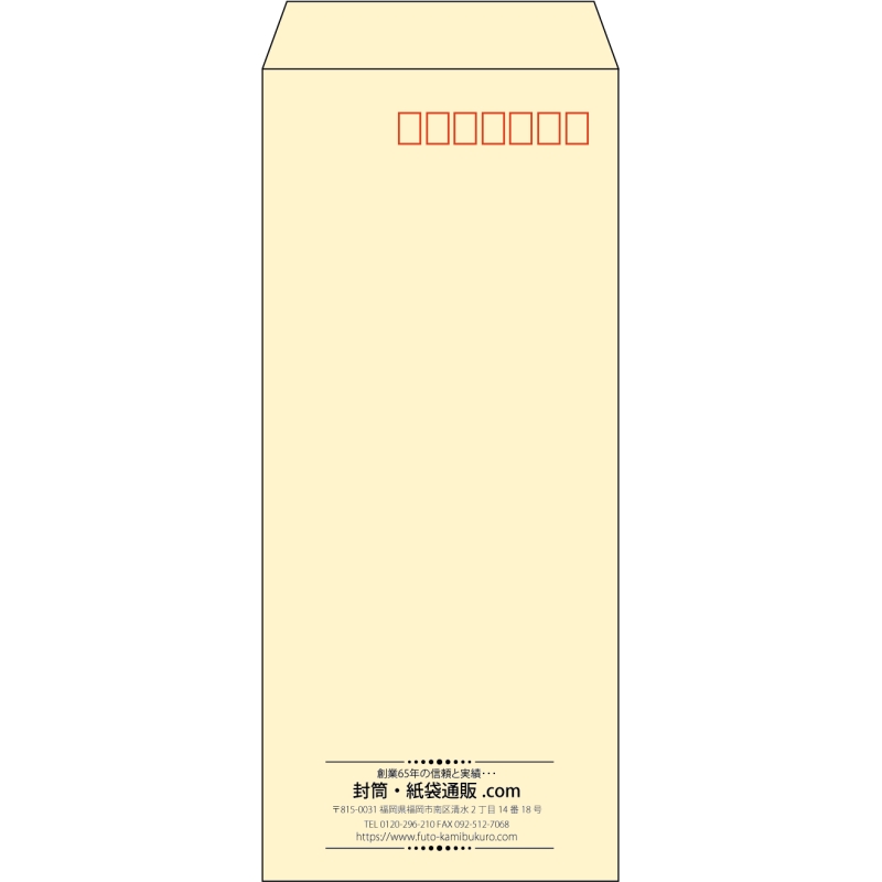 【既製品】長4(90x205mm)（〒枠あり）