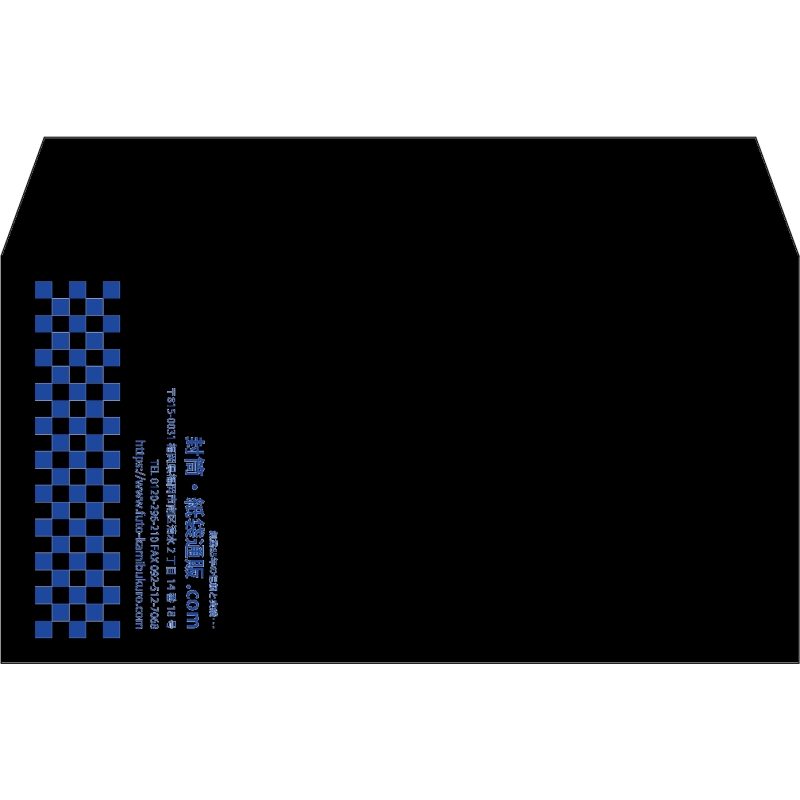 【既製品】洋長3(235x120mm)（〒枠なし）
