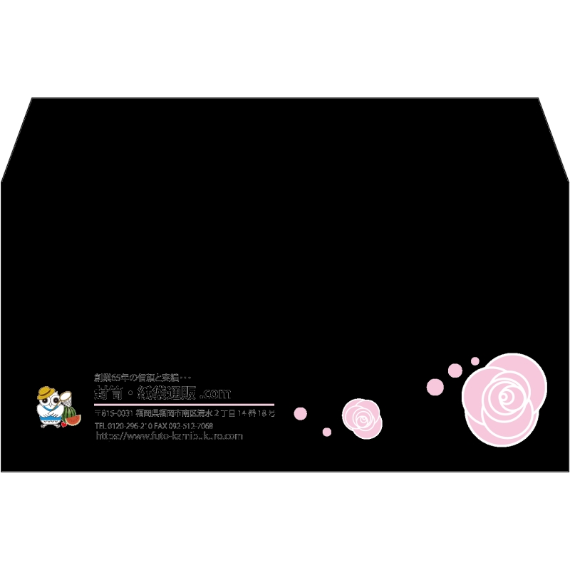 【既製品】洋長3(235x120mm)（〒枠なし）