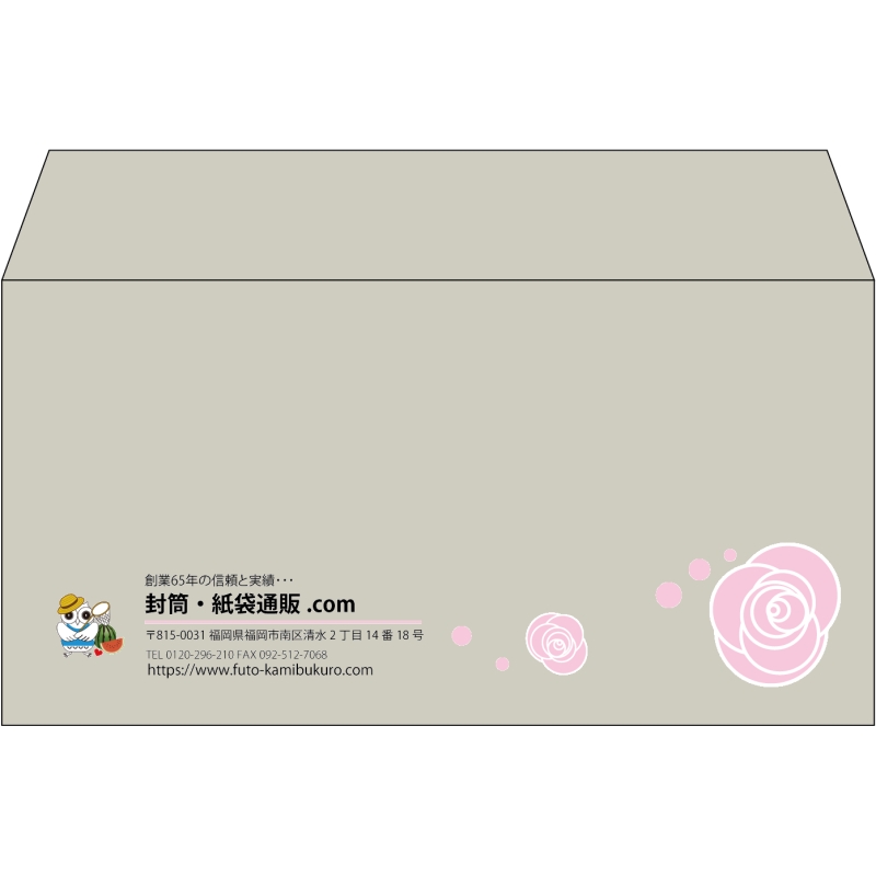 【既製品】洋長3(235x120mm)（〒枠なし）