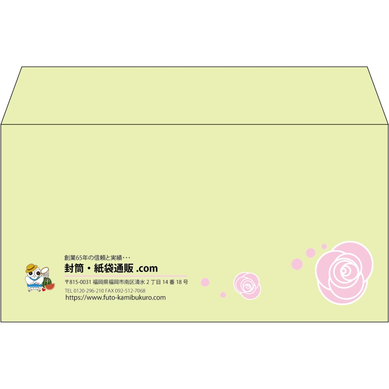 【既製品】洋長3(235x120mm)（〒枠なし）