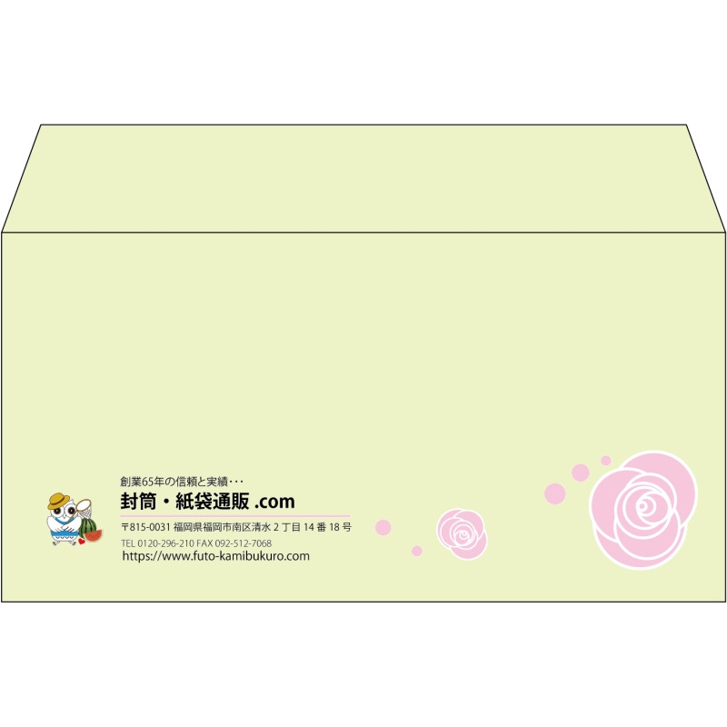 【既製品】洋長3(235x120mm)（〒枠なし）