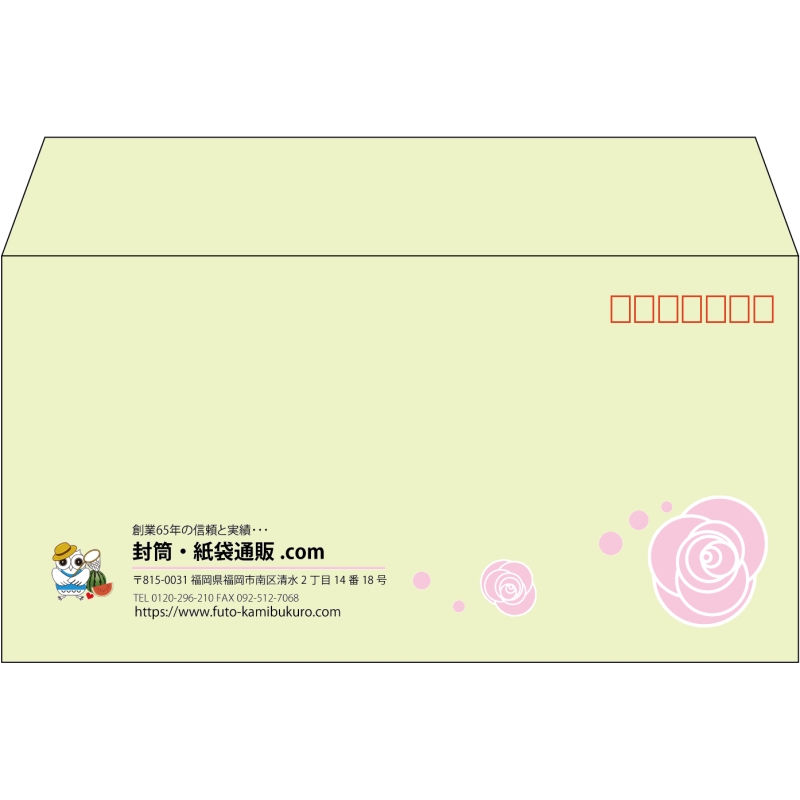 【既製品】洋長3(235x120mm)（〒枠あり）