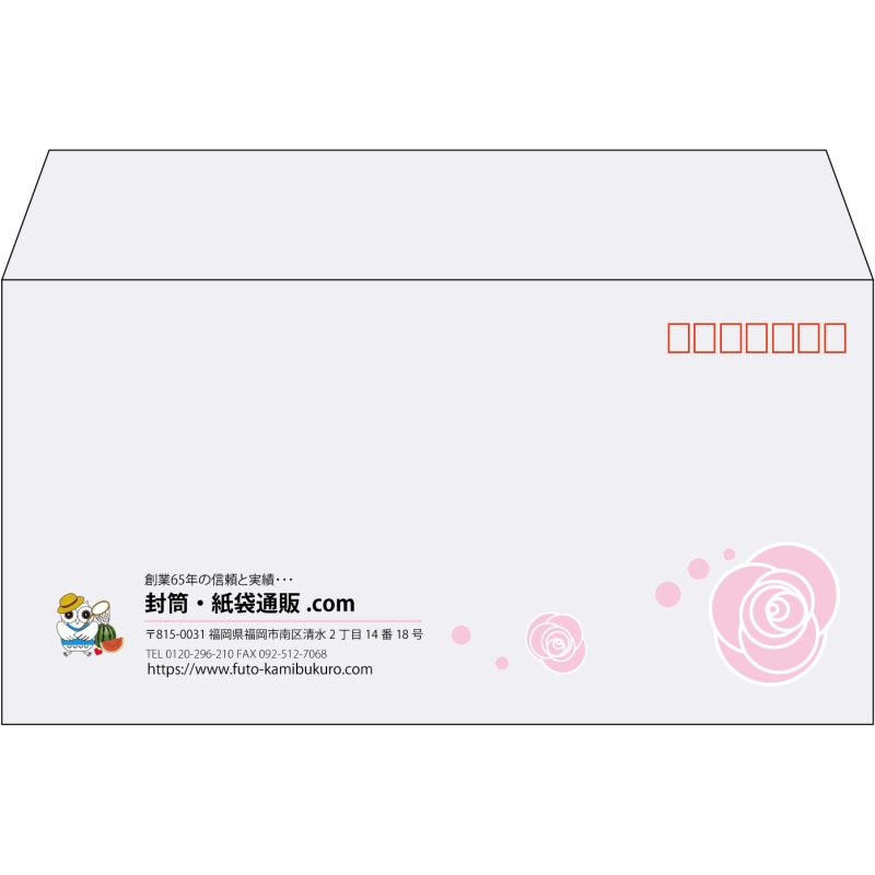 【既製品】洋長3(235x120mm)（〒枠あり）
