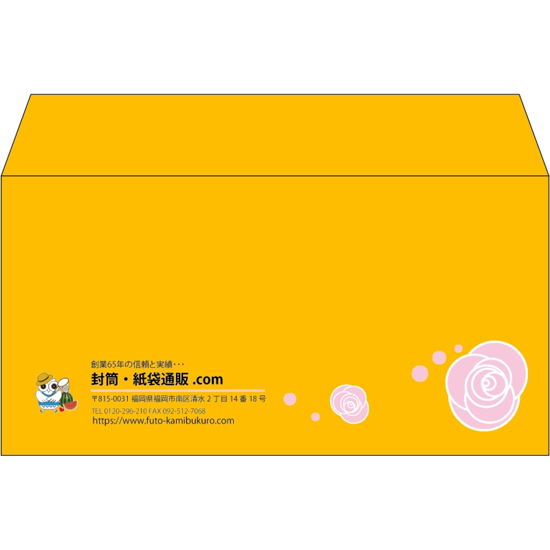 【既製品】洋長3(235x120mm)（〒枠なし）
