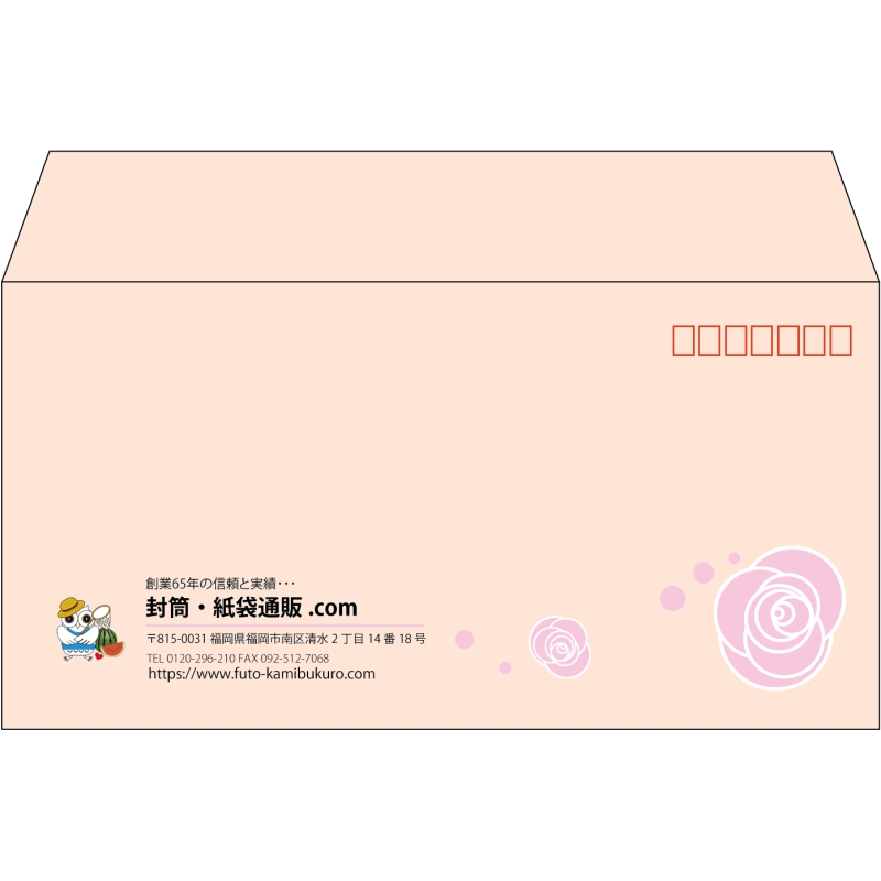 【既製品】洋長3(235x120mm)（〒枠あり）