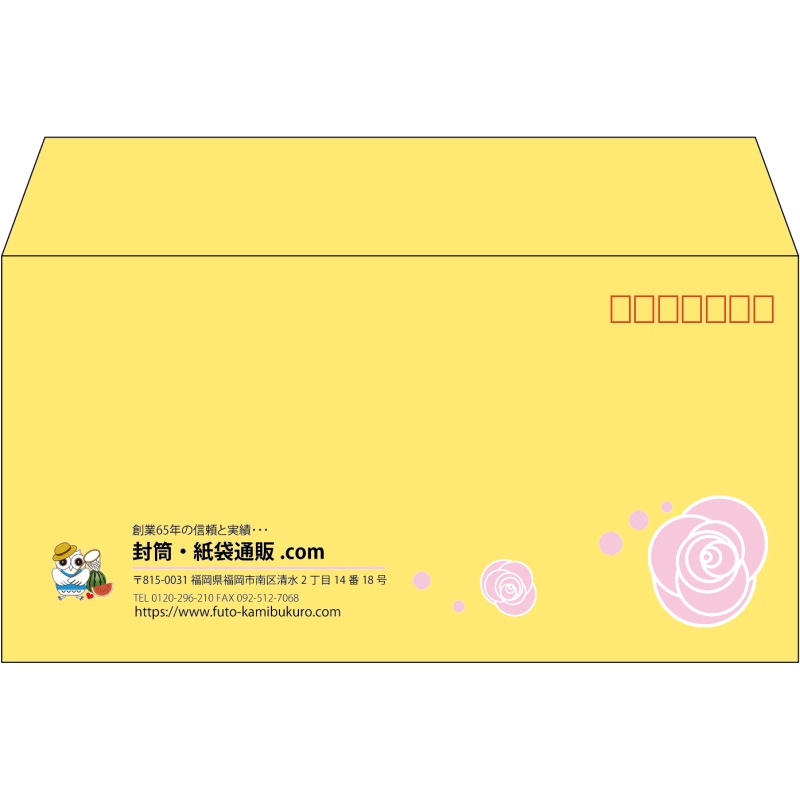 【既製品】洋長3(235x120mm)（〒枠あり）
