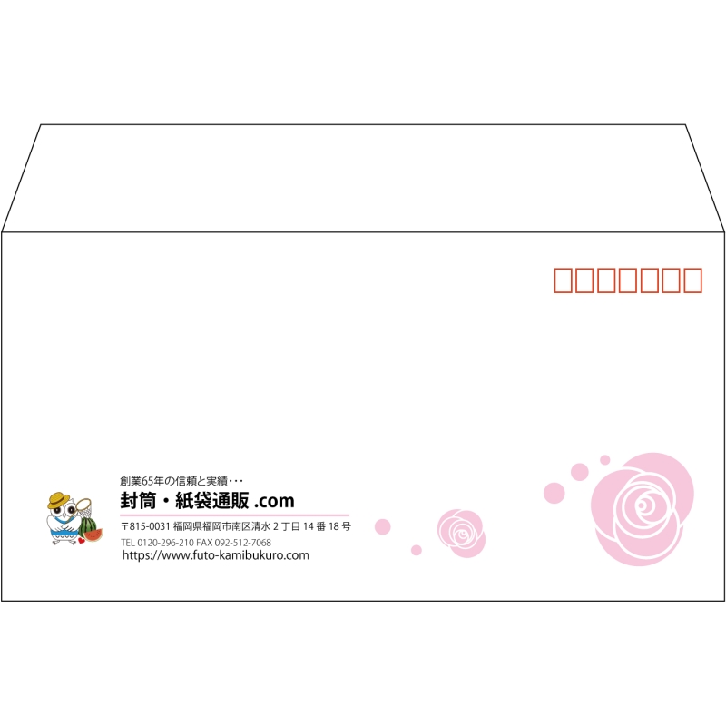 【既製品】洋長3(235x120mm)（〒枠あり）