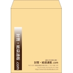 【既製品】角5(190x240mm)（〒枠なし）