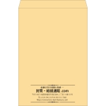 【既製品】角B3(375x525mm)（〒枠なし）