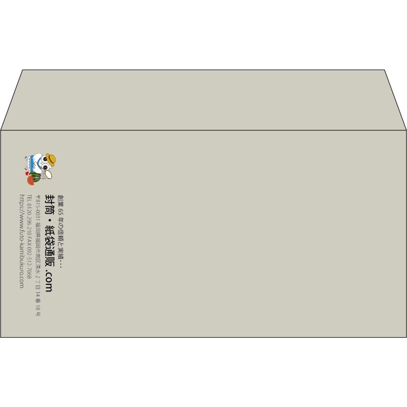 【既製品】洋長3(235x120mm)（〒枠なし）