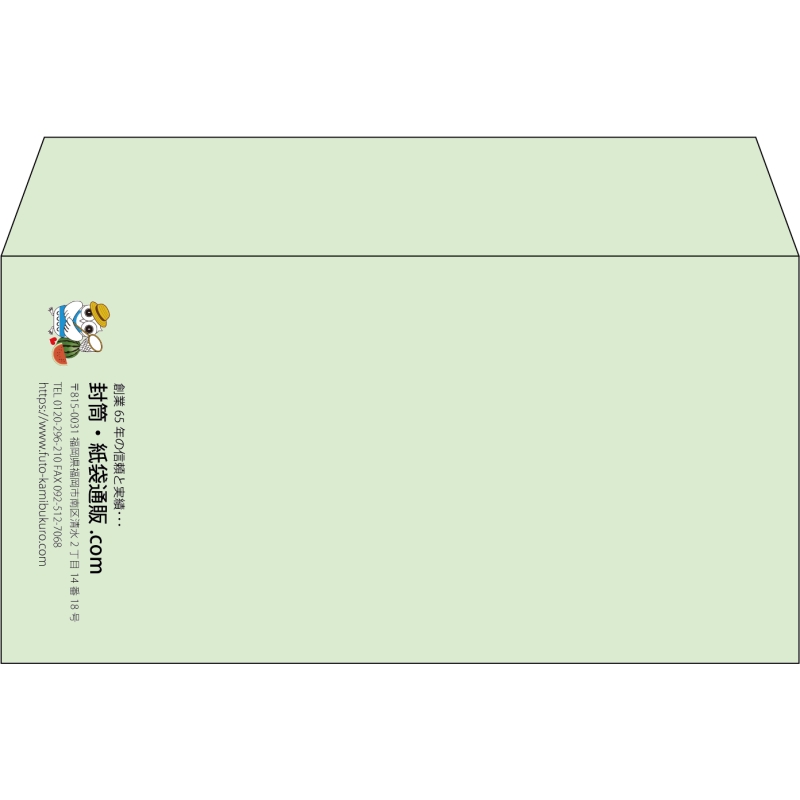 【既製品】洋長3(235x120mm)（〒枠なし）