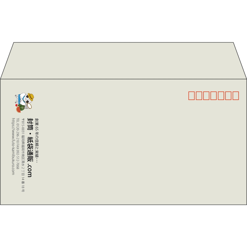 【既製品】洋長3(235x120mm)（〒枠あり）
