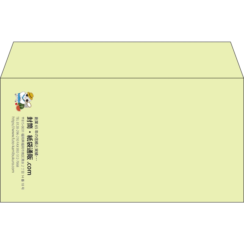 【既製品】洋長3(235x120mm)（〒枠なし）