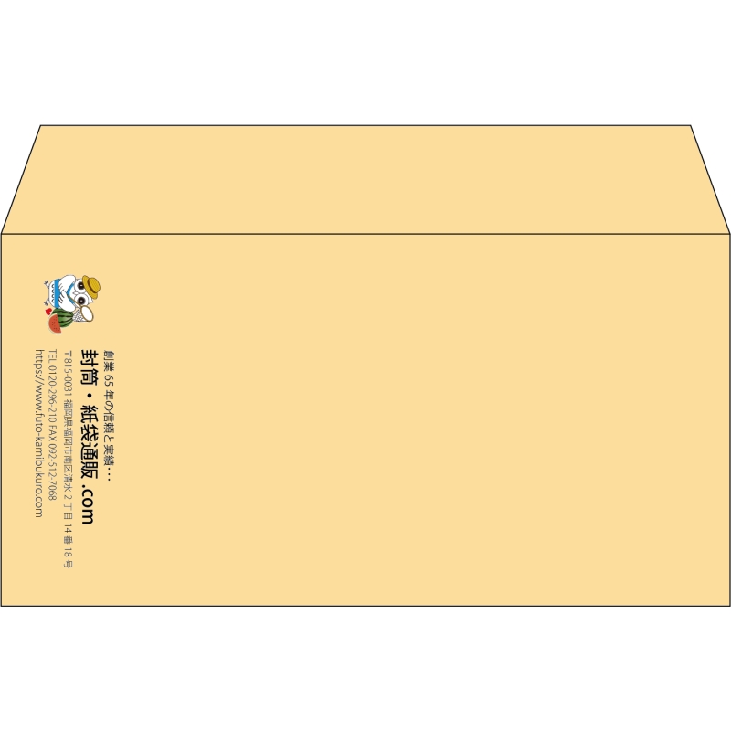 【既製品】洋長3(235x120mm)（〒枠なし）