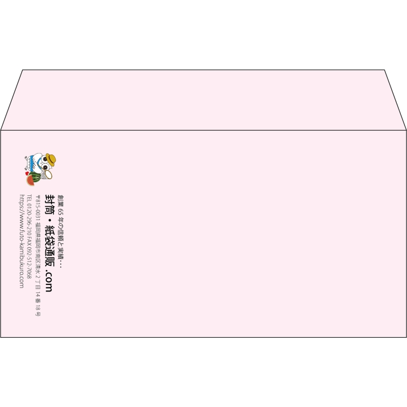 【既製品】洋長3(235x120mm)（〒枠なし）