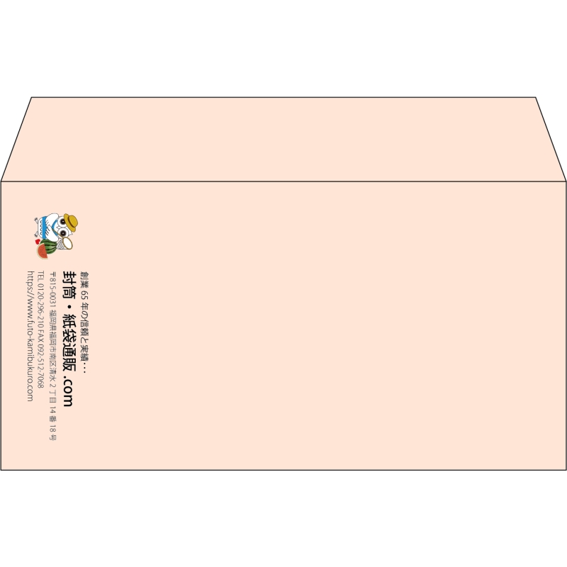【既製品】洋長3(235x120mm)（〒枠なし）