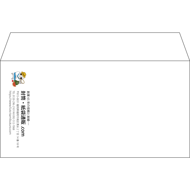 【既製品】洋長3(235x120mm)（〒枠なし）