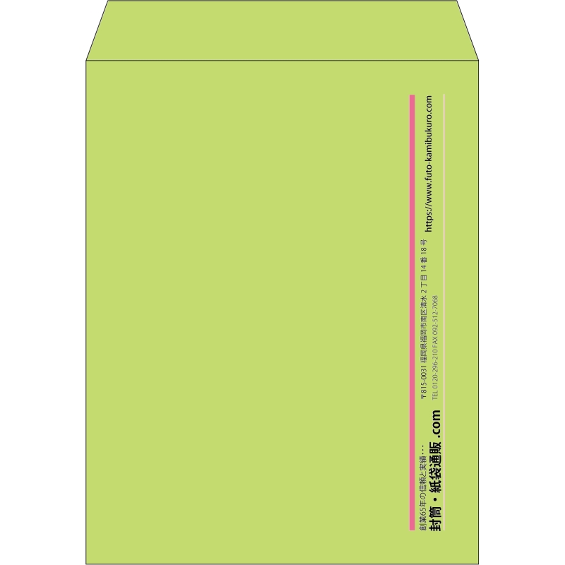 【既製品】角3(216x277mm)（〒枠なし）