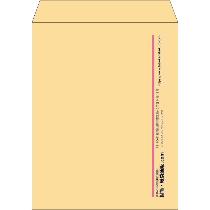 【既製品】角3(216x277mm)（〒枠なし）