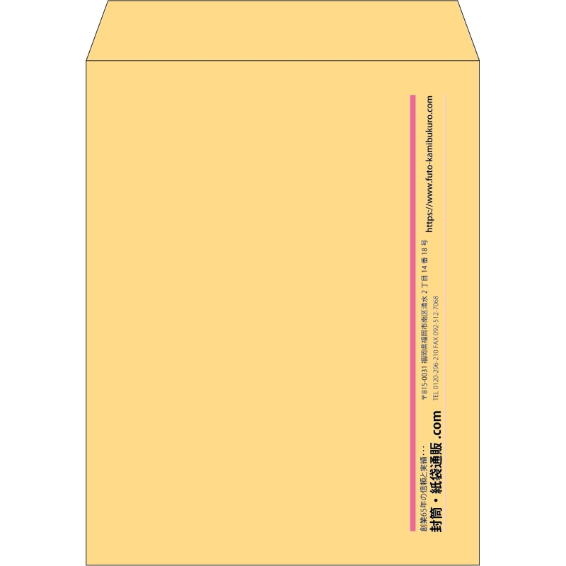 【既製品】角3(216x277mm)（〒枠なし）