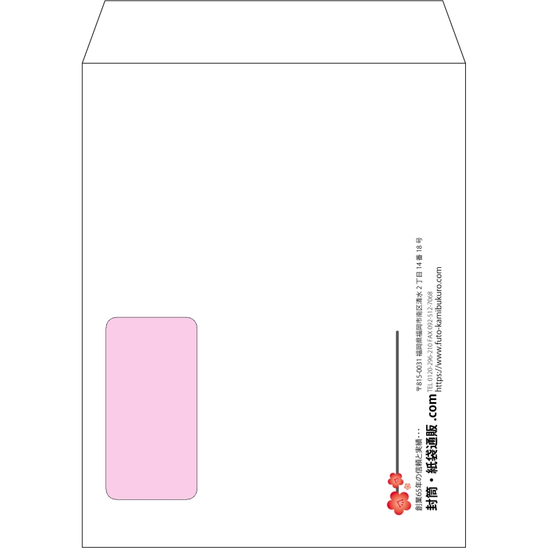 【オリジナル封筒】角5窓付き(190x240mm)（〒枠なし）