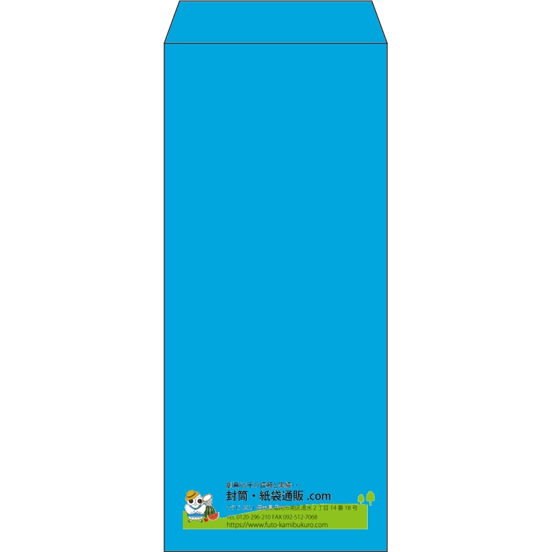【既製品】長4(90x205mm)（〒枠なし）
