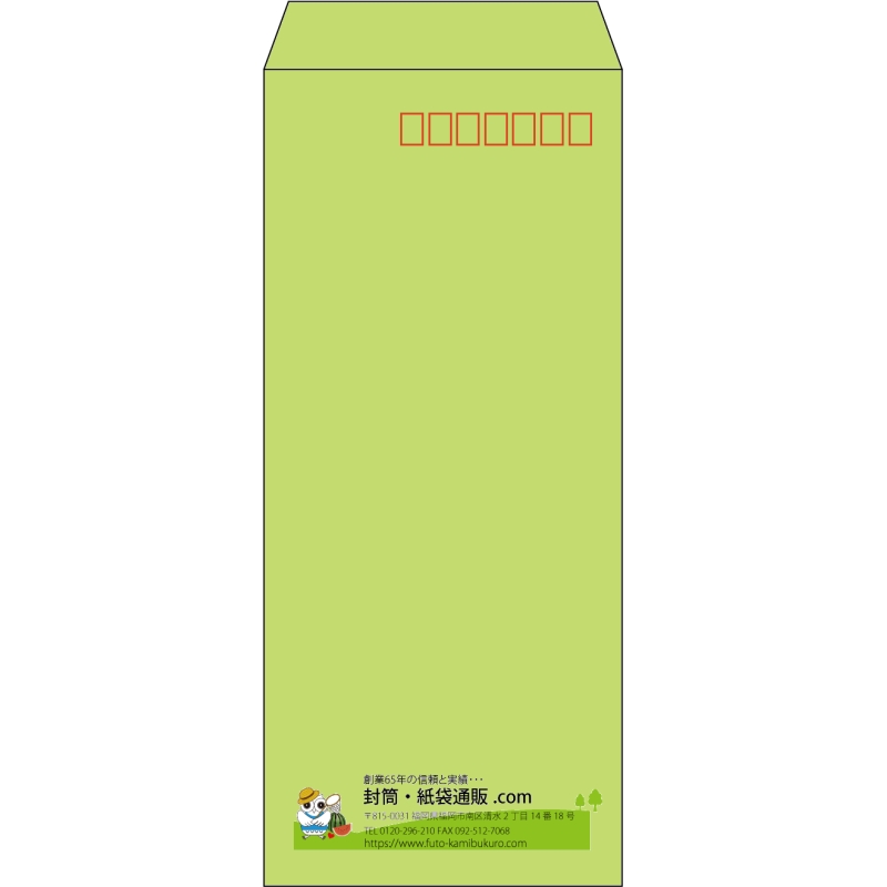 【既製品】長4(90x205mm)（〒枠あり）