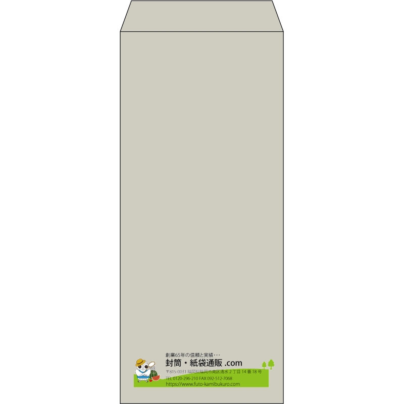 【既製品】長4(90x205mm)（〒枠なし）