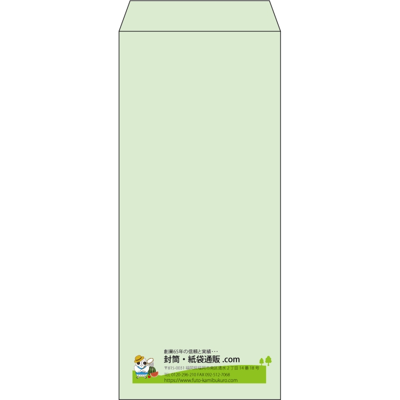 【既製品】長4(90x205mm)（〒枠なし）