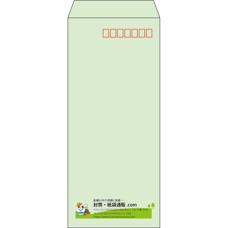【既製品】長4(90x205mm)（〒枠あり）