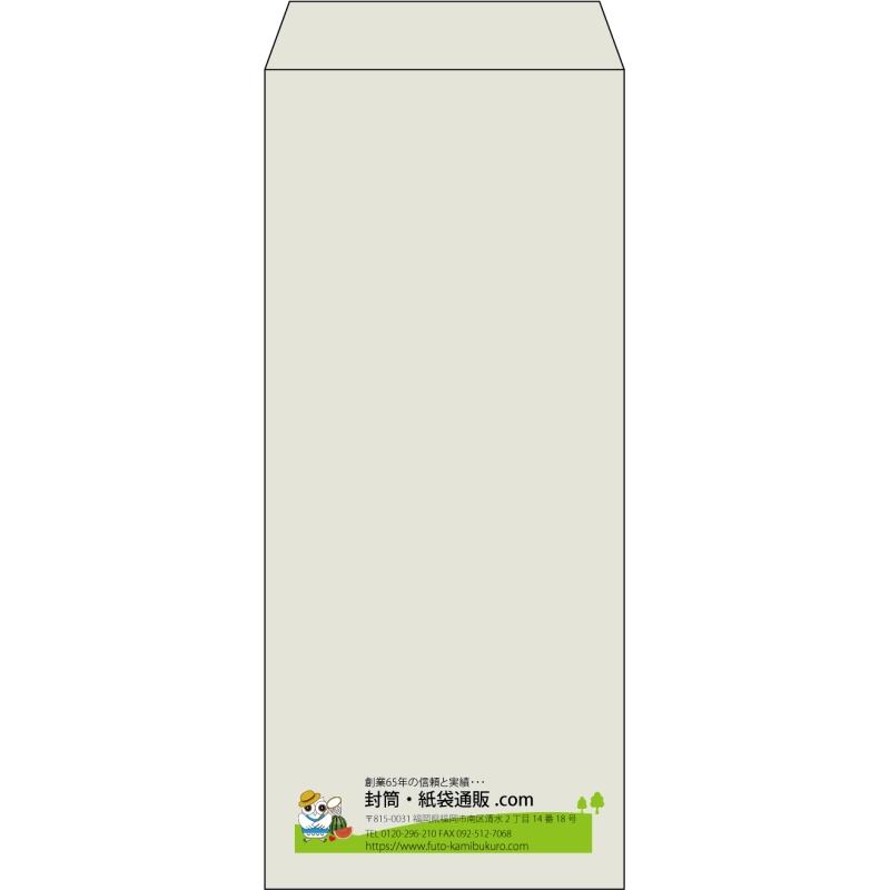 【既製品】長4(90x205mm)（〒枠なし）
