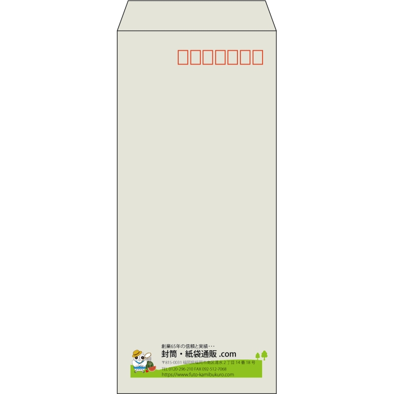 【既製品】長4(90x205mm)（〒枠あり）