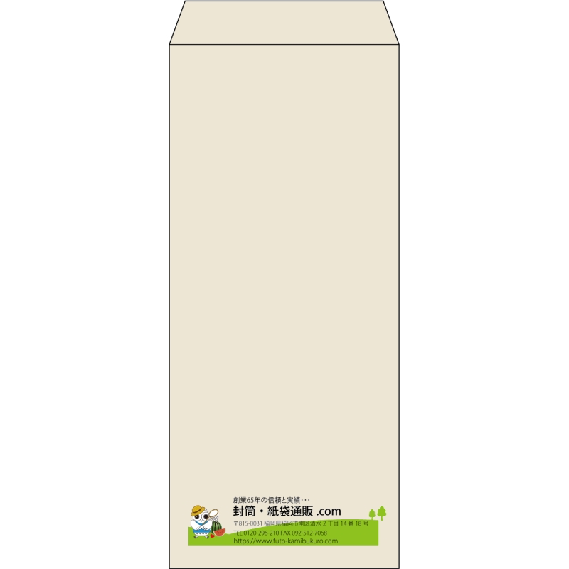 【既製品】長4(90x205mm)（〒枠なし）