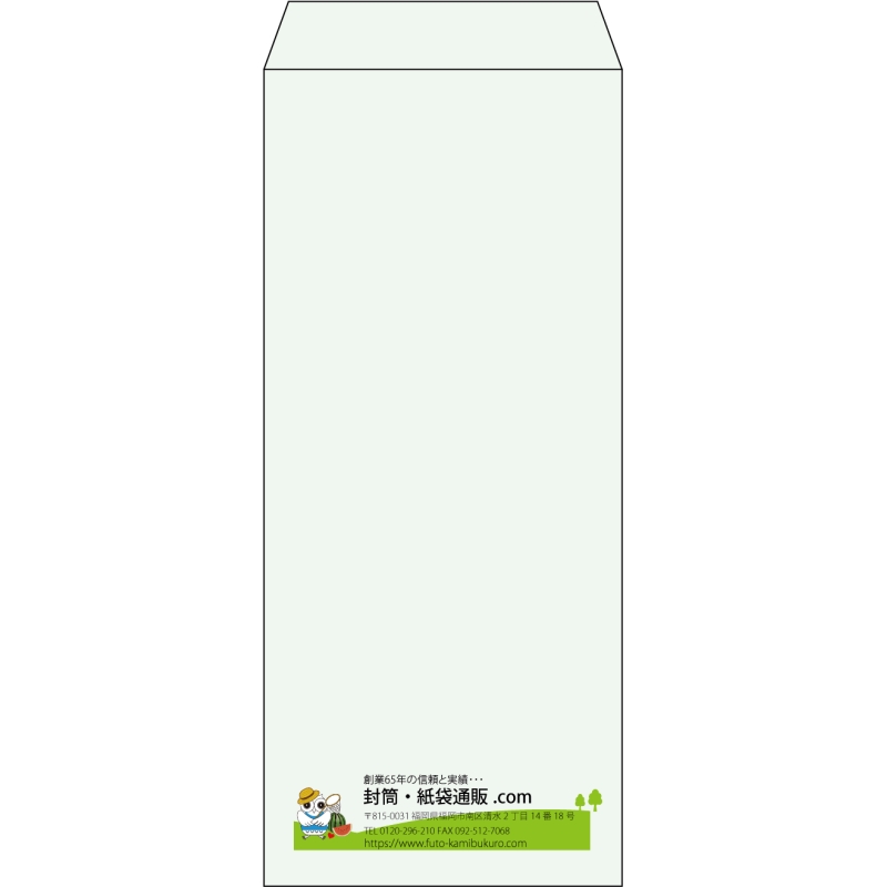 【既製品】長4(90x205mm)（〒枠なし）