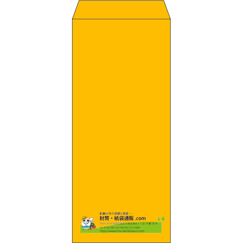 【既製品】長4(90x205mm)（〒枠なし）