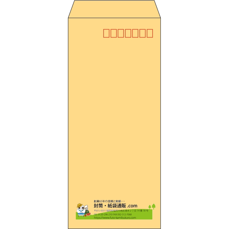 【既製品】長4(90x205mm)（〒枠あり）
