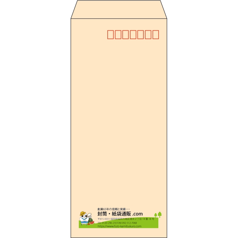 【既製品】長4(90x205mm)（〒枠あり）