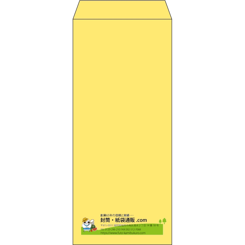 【既製品】長4(90x205mm)（〒枠なし）