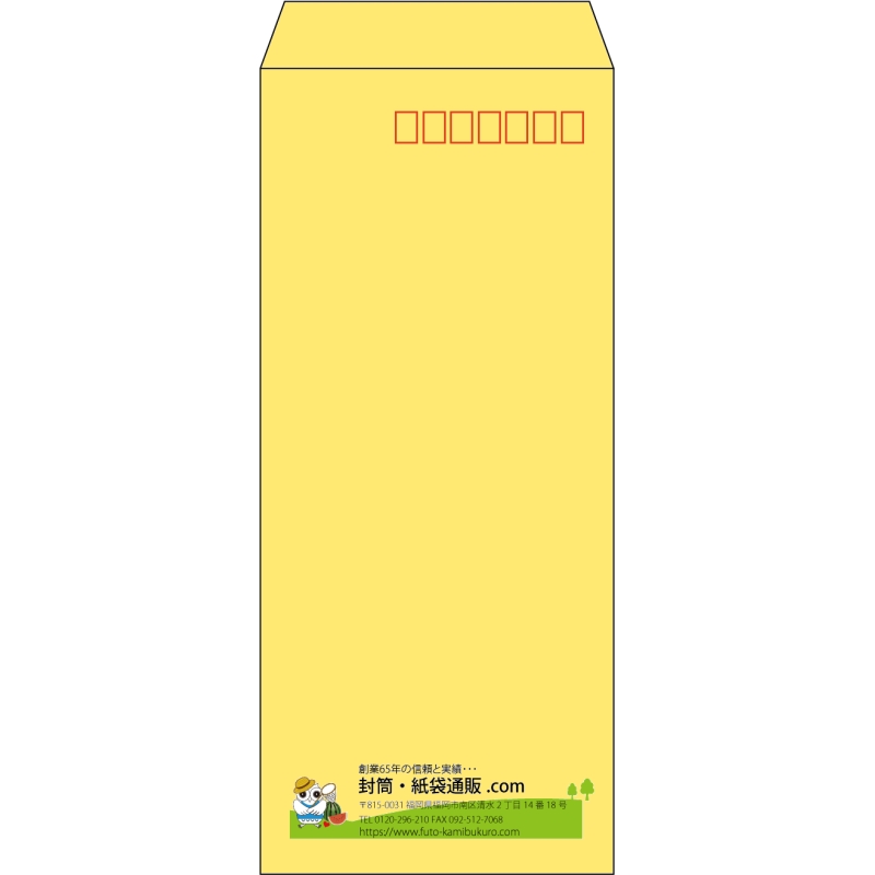 【既製品】長4(90x205mm)（〒枠あり）