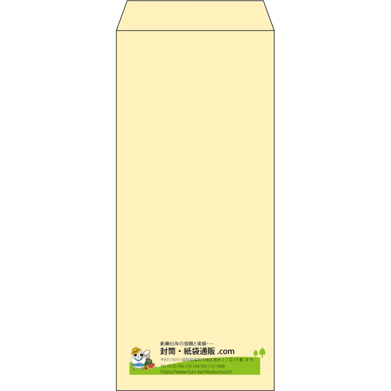 【既製品】長4(90x205mm)（〒枠なし）