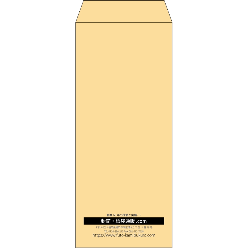 【既製品】長2(119x277mm)（〒枠なし）