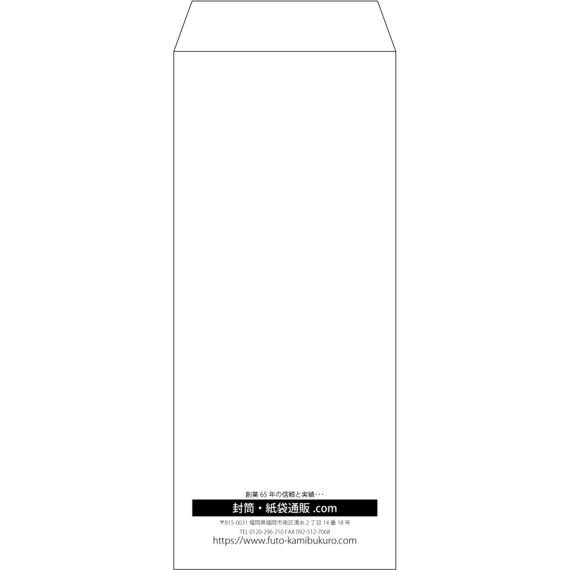 【既製品】長2(119x277mm)（〒枠なし）