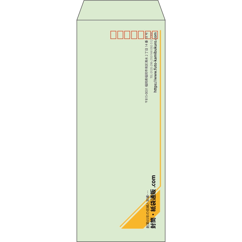 【既製品】長40(90x225mm)（〒枠あり）