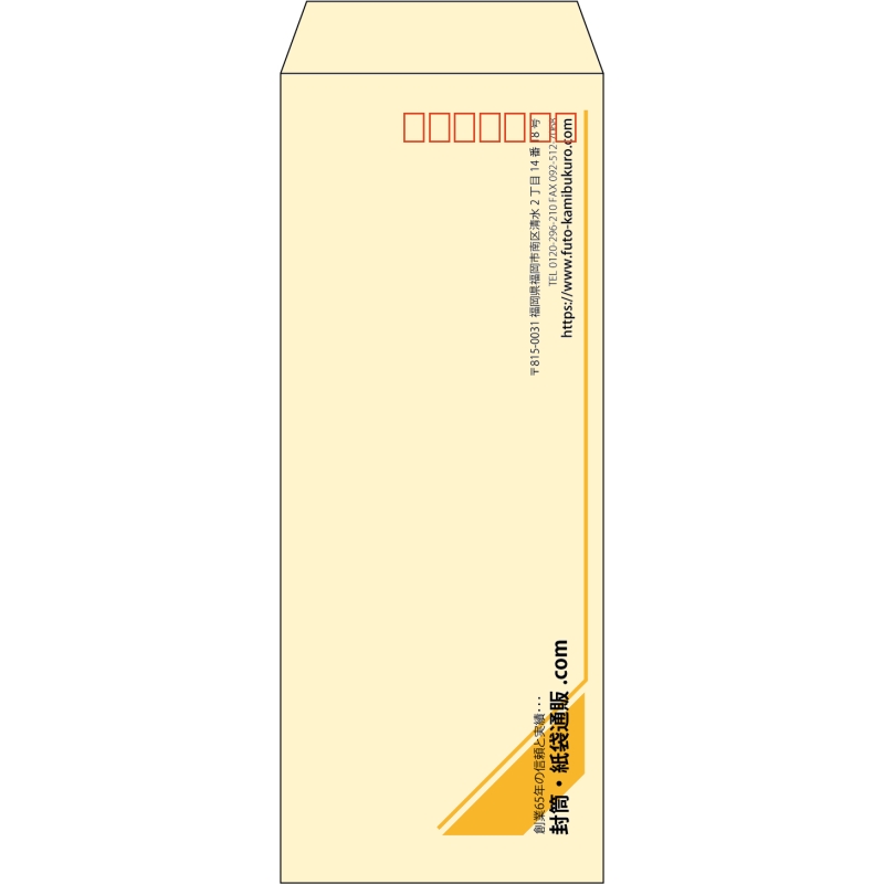 【既製品】長40(90x225mm)（〒枠あり）