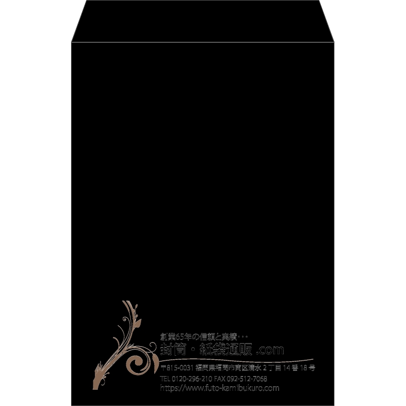 【既製品】角2(240x332mm)（〒枠なし）