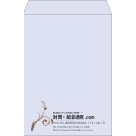【既製品】角2(240x332mm)（〒枠なし）